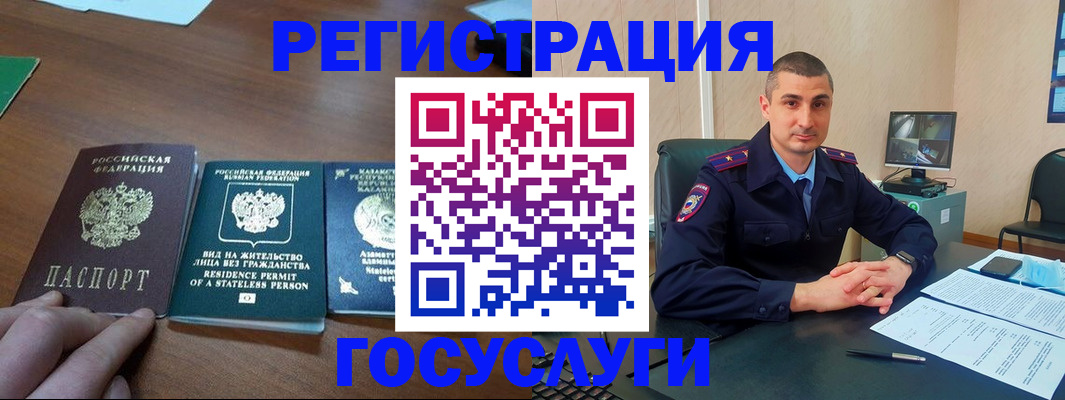 прописка для школы в Касли